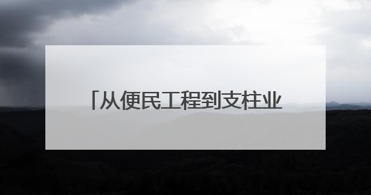 从便民工程到支柱业务 眉州东坡把早餐做成会呼吸的城市配套